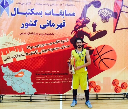 بسکتبال دانشگاه آزاد ماهشهر